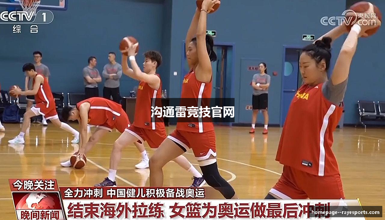 沟通雷竞技官网